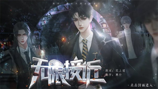 无限接近
