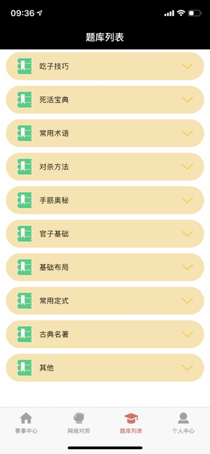 隐智围棋ios