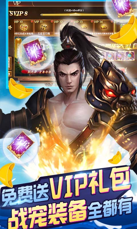 无双战纪满V版