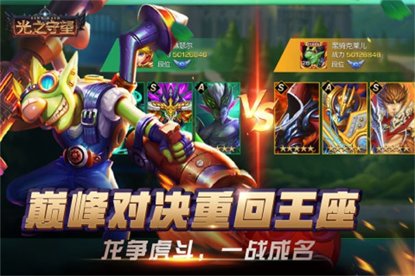 光之守望内测版