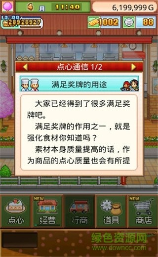 开罗创意蛋糕店