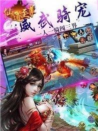 仙道至尊