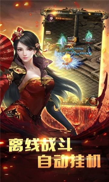 魔神传神途