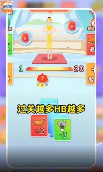 体重接力战红包版