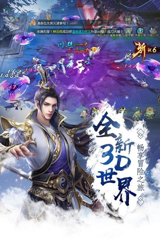 青云诀手游