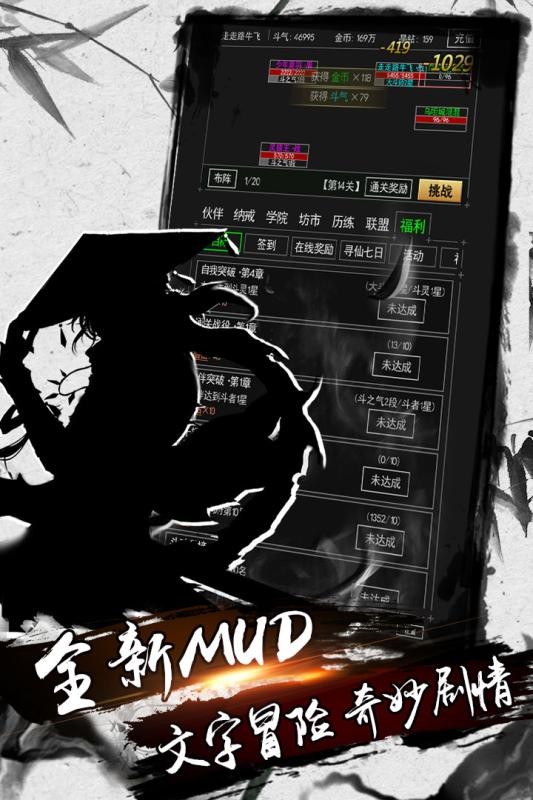剑雨九天手游