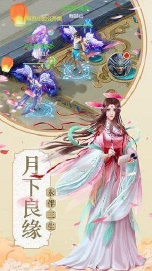 道天录仙剑九州红包版
