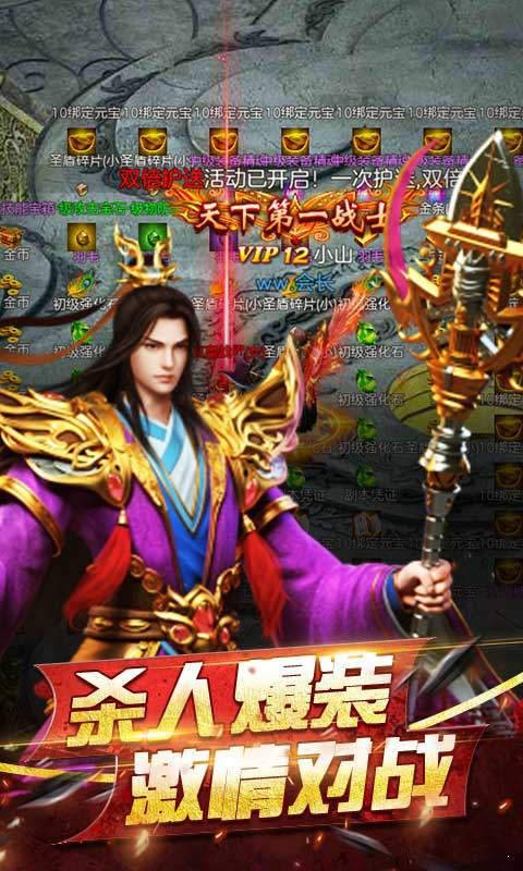 战神之怒