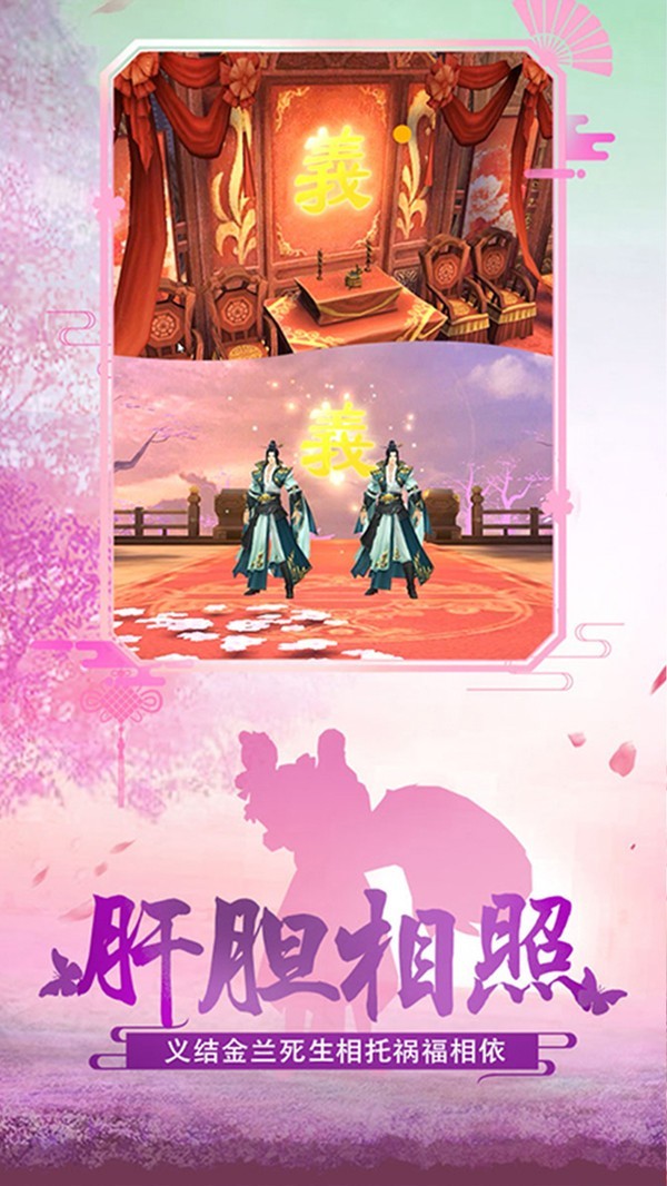 天地长生诀手游