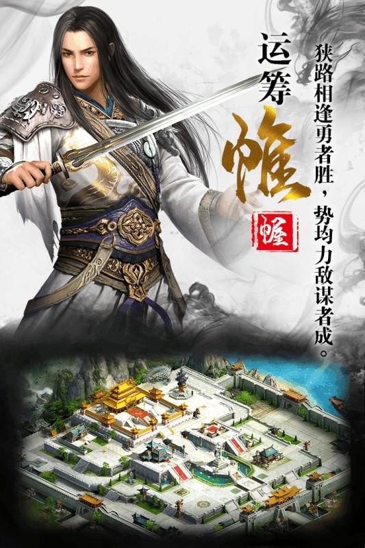 策略魏蜀吴