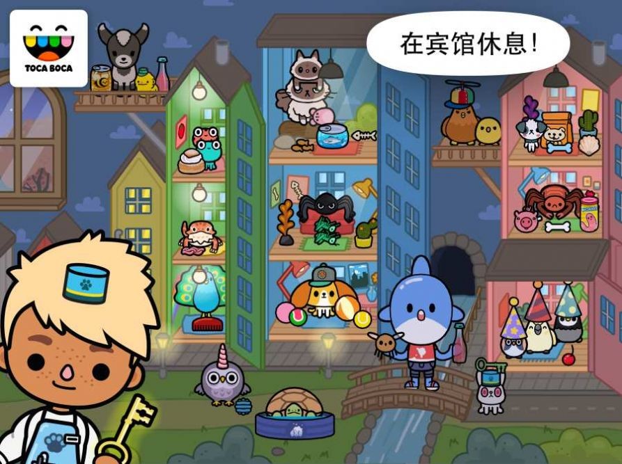 托卡生活世界宠物店