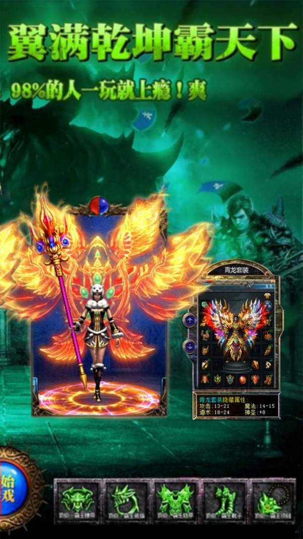 剧毒裁决绿色服