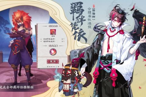 晴明传