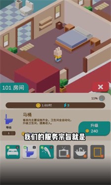 爱豆旅店