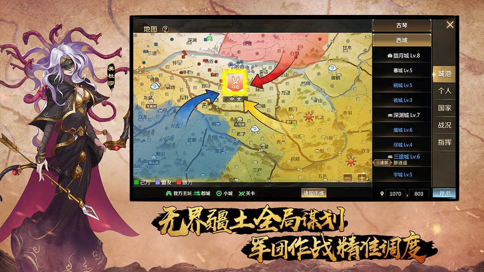 全战天下