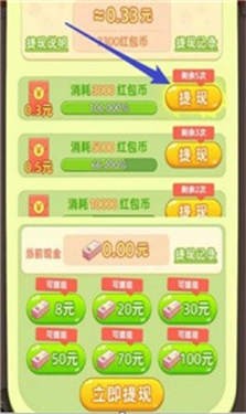 动物联萌3红包版