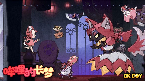 哞哩的长梦测试服
