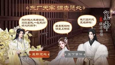皇帝成长计划2契丹巾帼