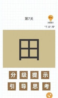 加一笔变新字