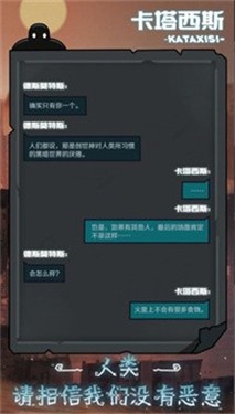 被复活的卡塔西斯