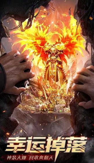 璀璨传奇高爆版