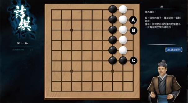 天命奇御2围棋