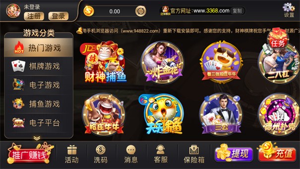 财神棋牌最新版