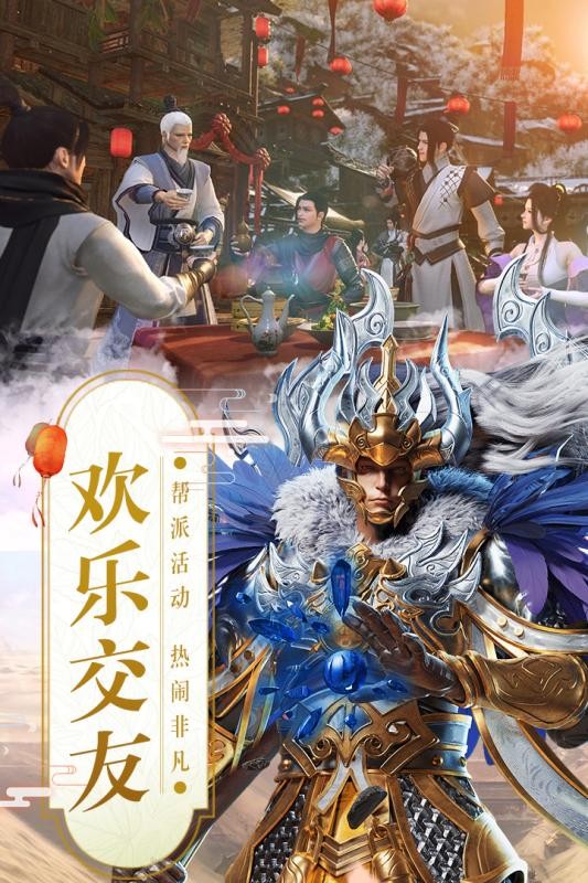 剑行乾坤道手游