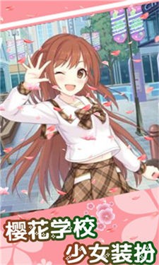 樱桃学校少女装扮