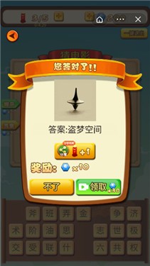 片名猜猜合集