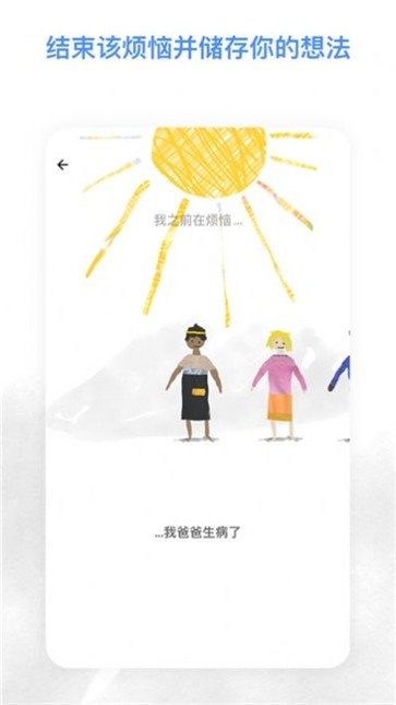 烦恼娃娃