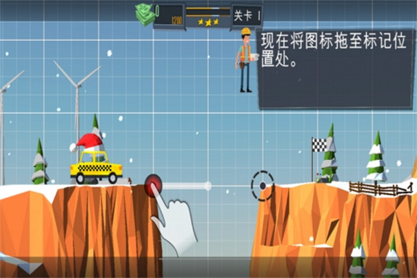 桥梁模拟建造手游