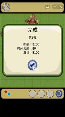 世界的我