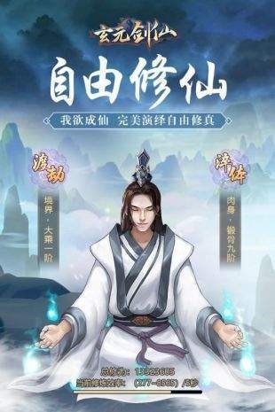 乾坤修神录福利版
