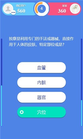 头脑王者安卓版