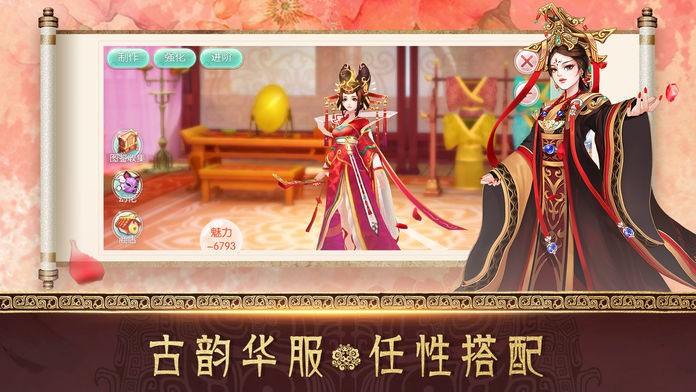 后宫攻略