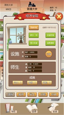 全民校长