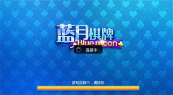 蓝月娱乐app