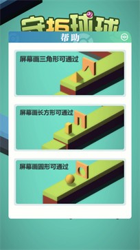 守护球球吖