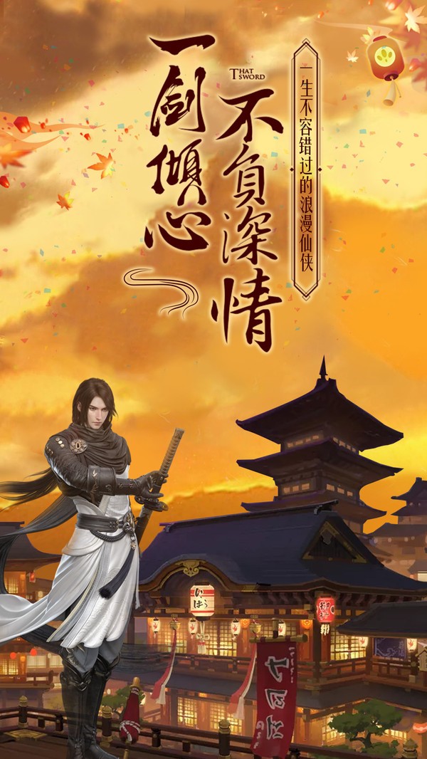 御剑云龙决