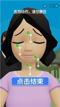 表情模拟器