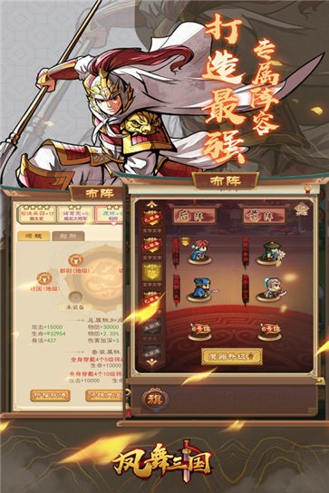 凤舞三国满V版