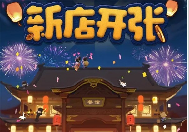 模拟经营online
