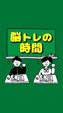 脑锻炼时间