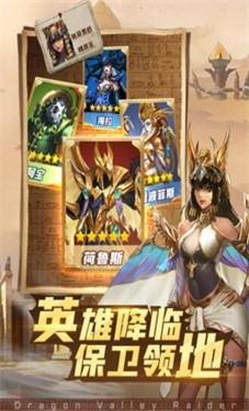 快乐来消除古埃及之战