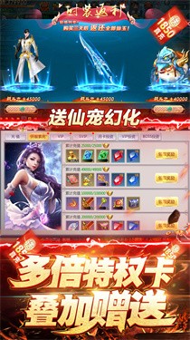 仙魔战场bt版