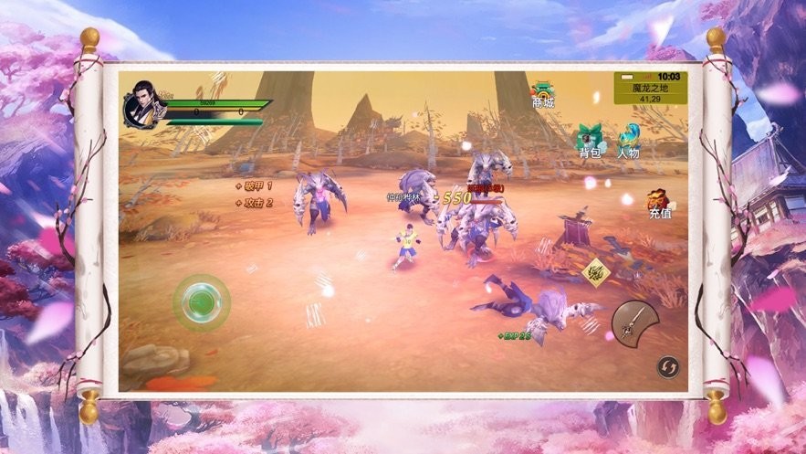 混沌轩辕诀红包版