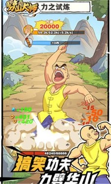劈山大师不减反增版