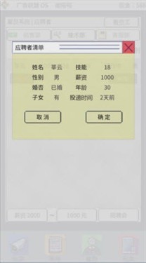 广告联盟大亨
