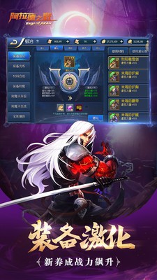 上士阿拉德之怒傲游版